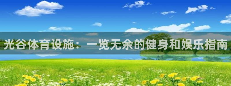 意昂3娱乐