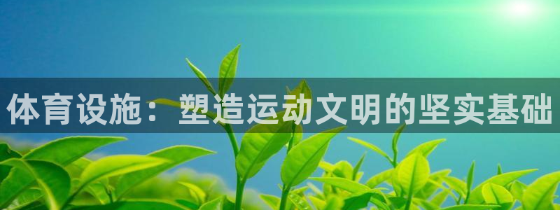 意昂3娱乐首页官网下载