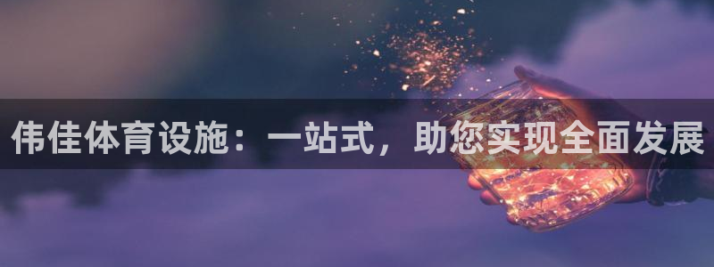 意昂3娱乐首页官网下载