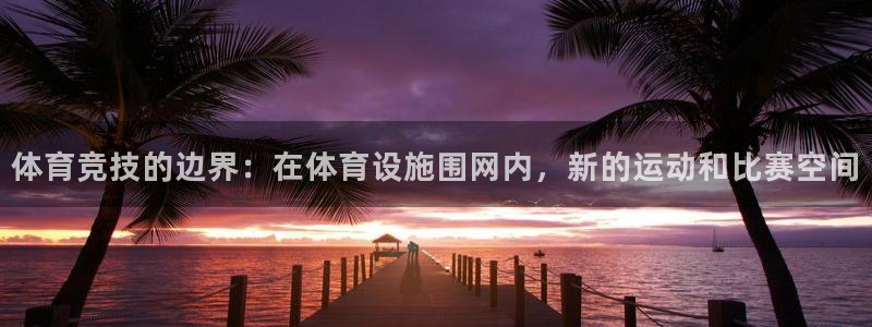 意昂体育3官方客服电话