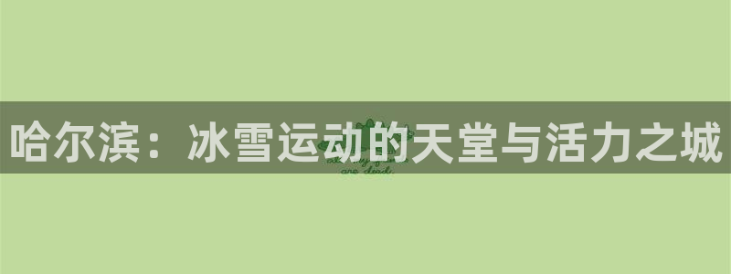 意昂3集团官网网址