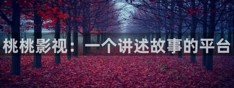 色噜噜影院在线视频